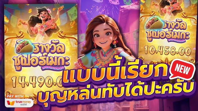 สล็อตออนไลน์